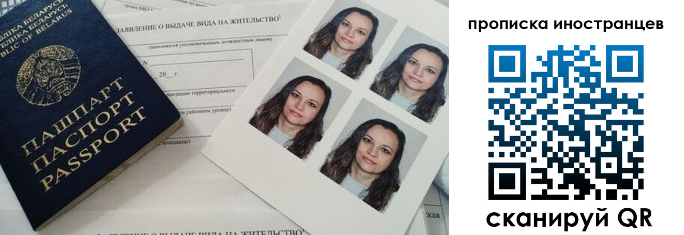 временная регистрация для всех в Алуште
