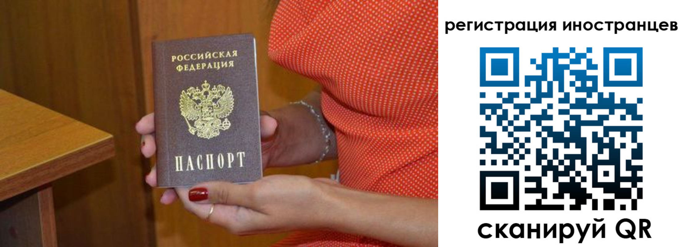 прописка регистрация в Алуште