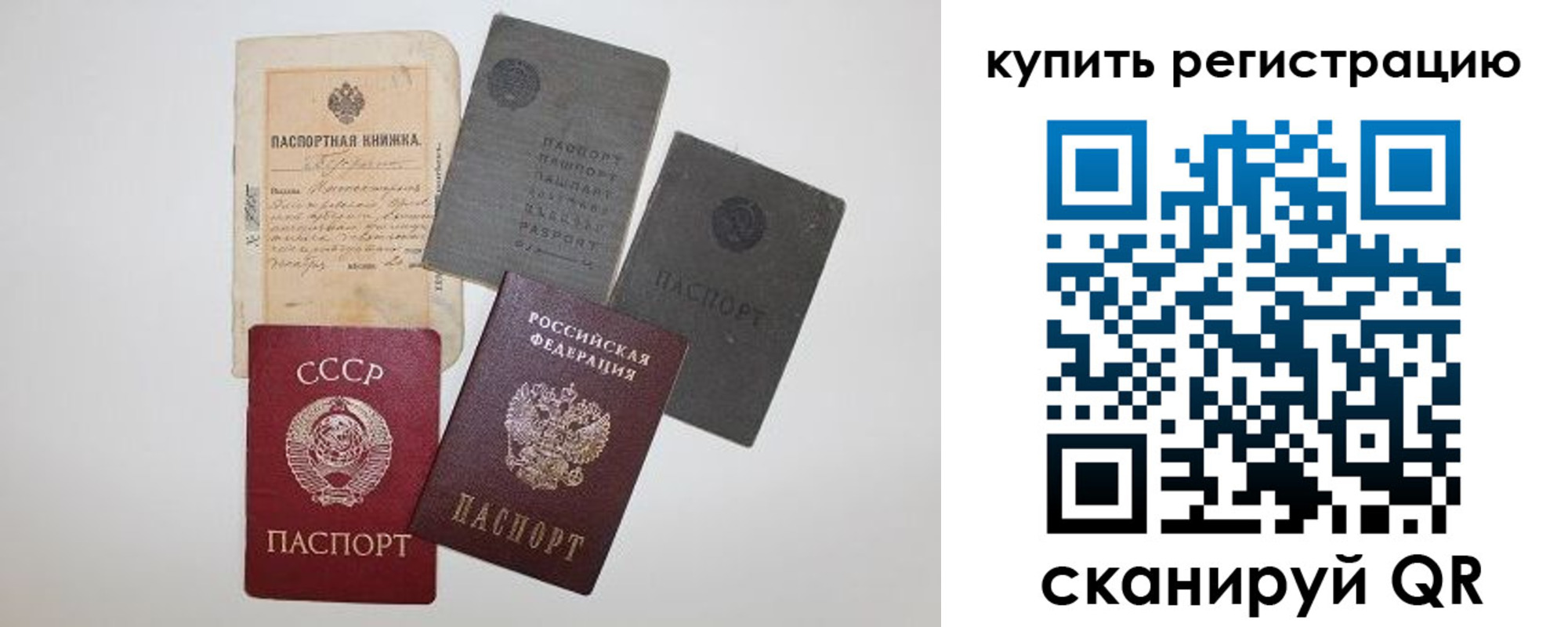 прописка гарантия в Алуште