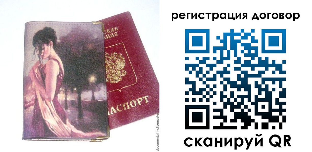 прописка в Алуште