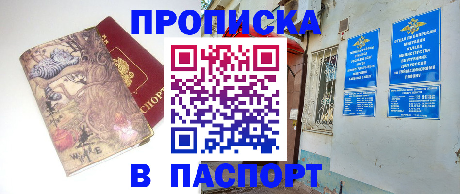 пропишу в квартире в Алуште