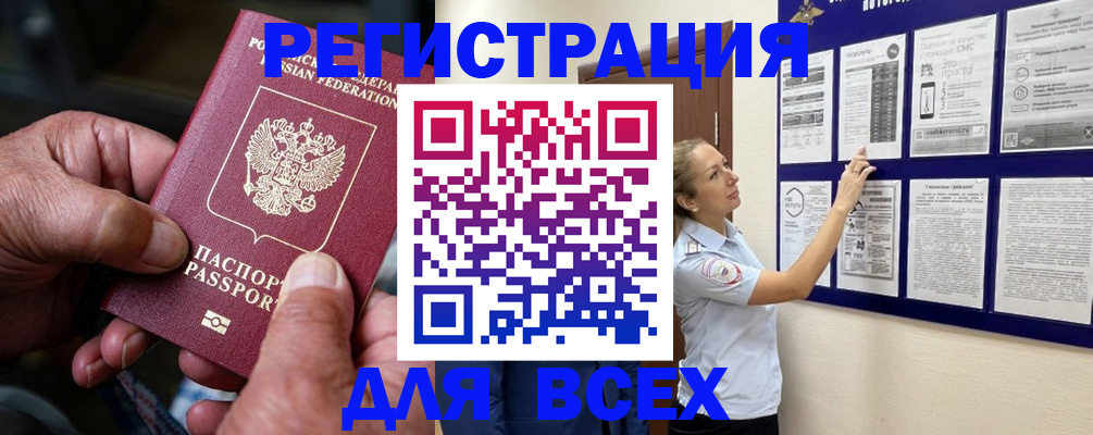 прописка для школы в Алуште