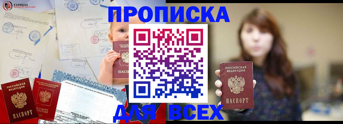 пропишу в квартире в Алуште