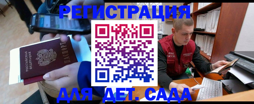 миграционный учет в Алуште