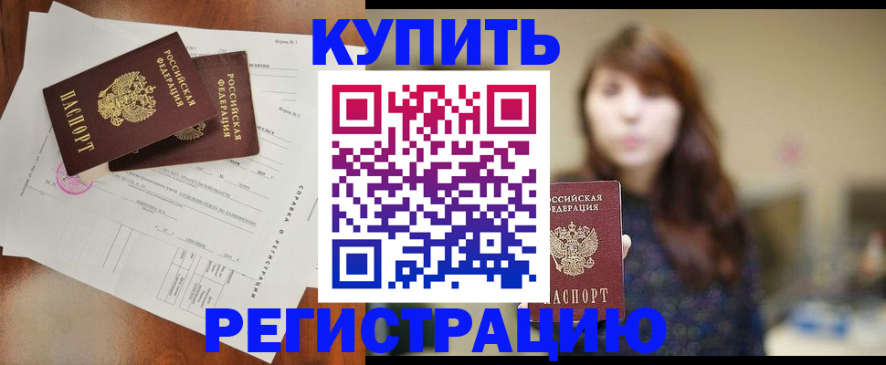 прописка поиск в Алуште